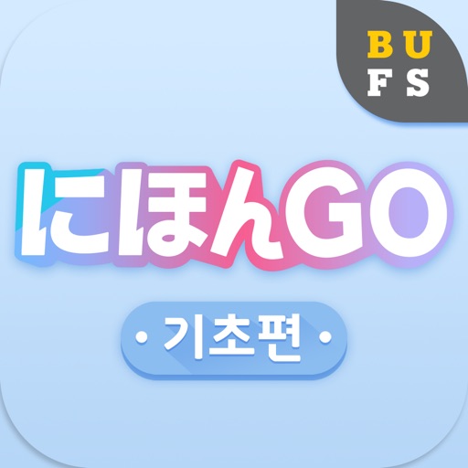 にほんGO