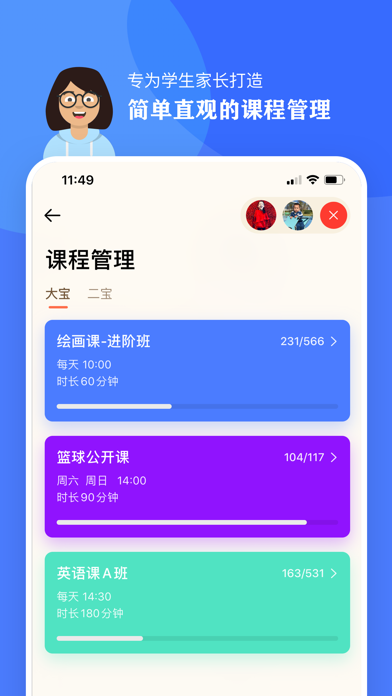 上课啦-课程表和作业提醒 screenshot 3