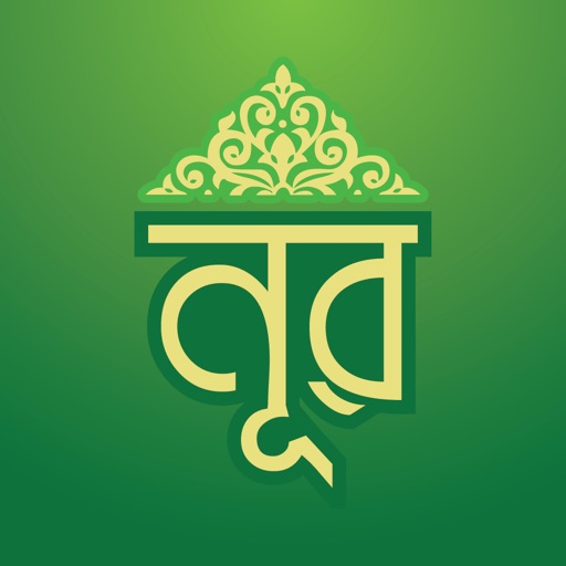 Noor : Quran, Hadith, Namaz Download