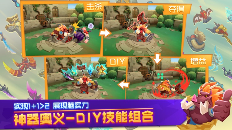 超燃之战 screenshot-4