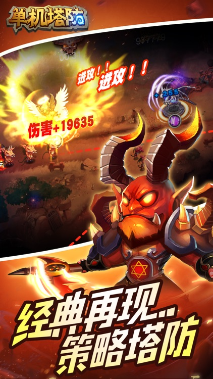 单机塔防-暗黑塔防单机游戏