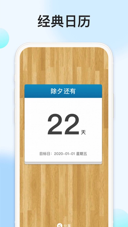 My CountDown - Day Counter screenshot-5