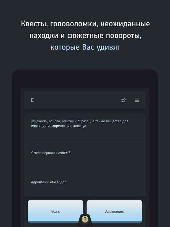Скачать игру Симбионт