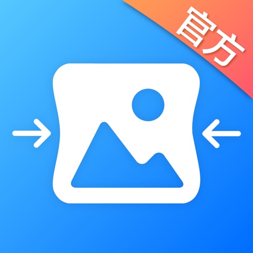 图片压缩-修改图片尺寸 iOS App