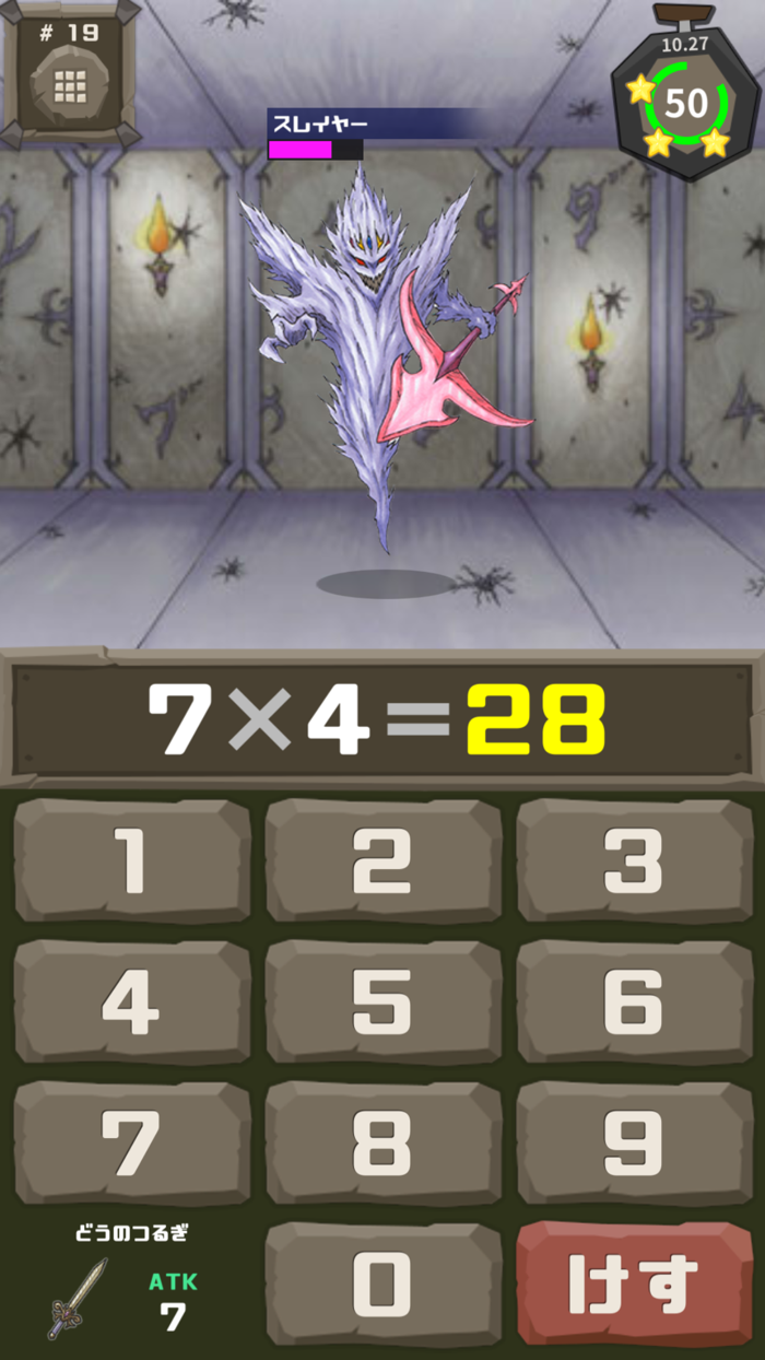 脳トレ計算バトル モンスタータワー