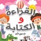 Icon Arabic Reading and Writing