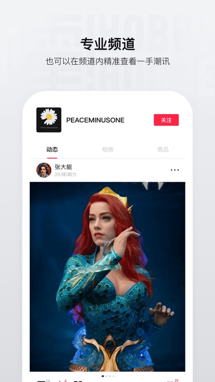 嚯-腾讯旗下年轻人的潮流文化社区