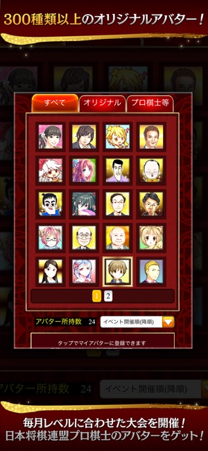 将棋ウォーズ をapp Storeで