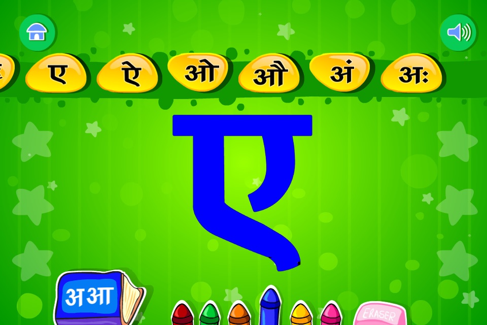 Learn Hindi-HD screenshot 4