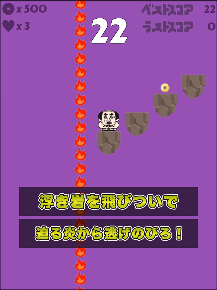 さぁ！駆け上がってみろ！