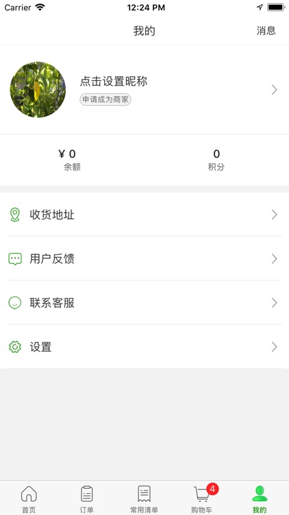 小福鲜菜店 screenshot-4