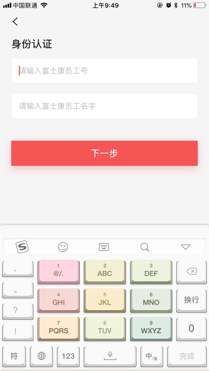 校ok企业版