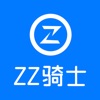 ZZ骑士