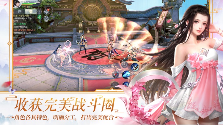 大唐无双—新职业灵宿 screenshot-6