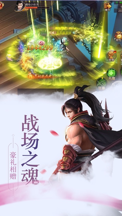 扶摇仙灵