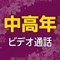 出会いを求めるアラサー・アラフォーへ送る…