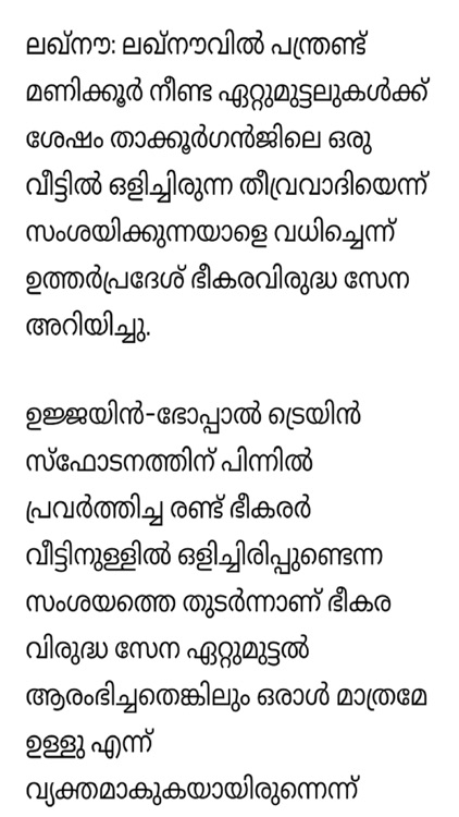 Malayalam News