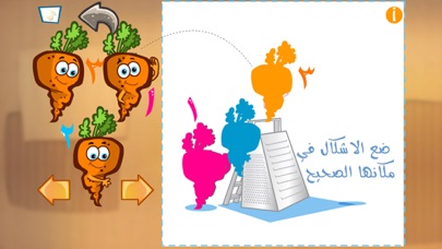 تعلم و العب الارقام العربية للاطفال Screenshot 9
