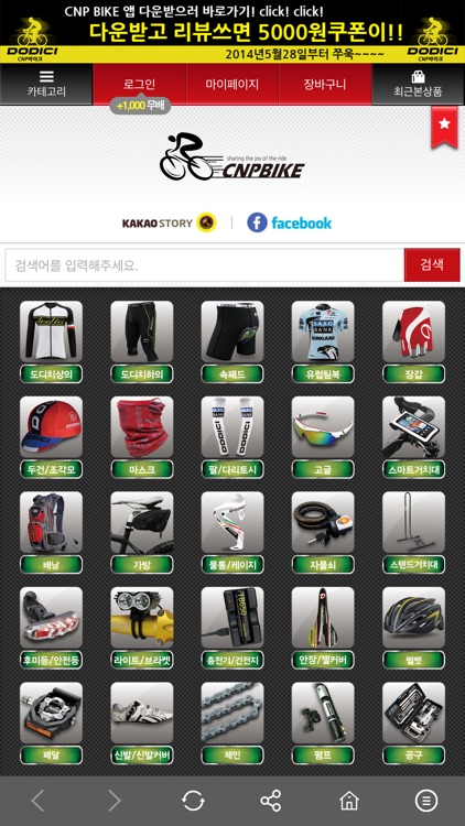 씨앤피바이크 CNPBike