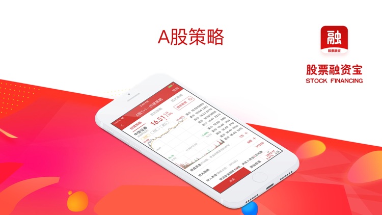 股票融资宝-股票配资软件
