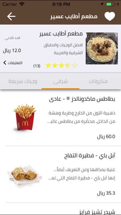 TimeFood screenshot-4