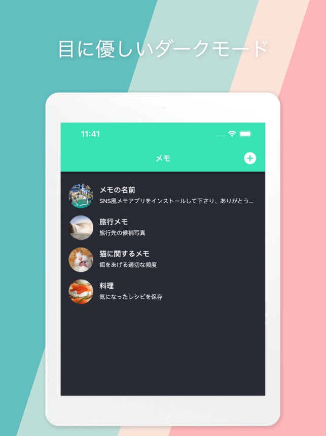 Sns風メモ をapp Storeで