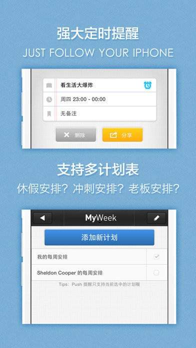 一周计划 · MyWeek - 有规律的生活方式 Screenshot 4