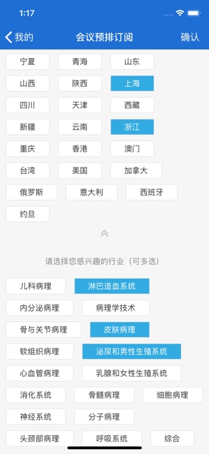 91360病理会议预排系统(圖3)-速報App