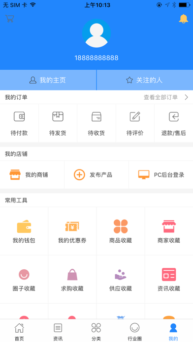中国和田玉交易平台 screenshot 4