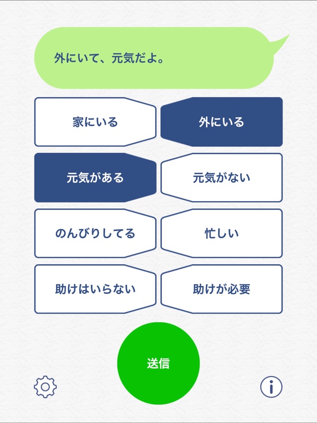 お元気ですか をapp Storeで