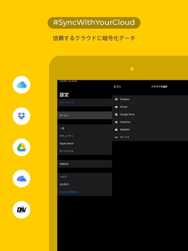 Enpass Password Manager をapp Storeで
