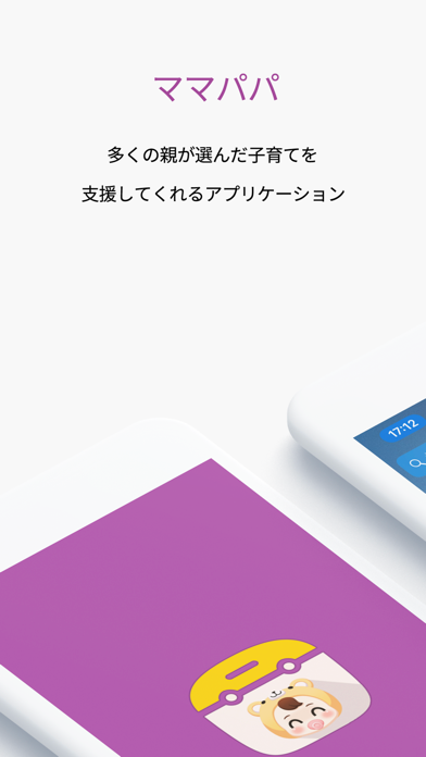 赤ちゃんウィジェット 育児記録 お祝いの計算 子育て Iphoneアプリ Applion