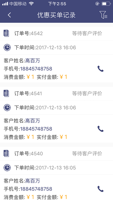云易购商家 screenshot 3