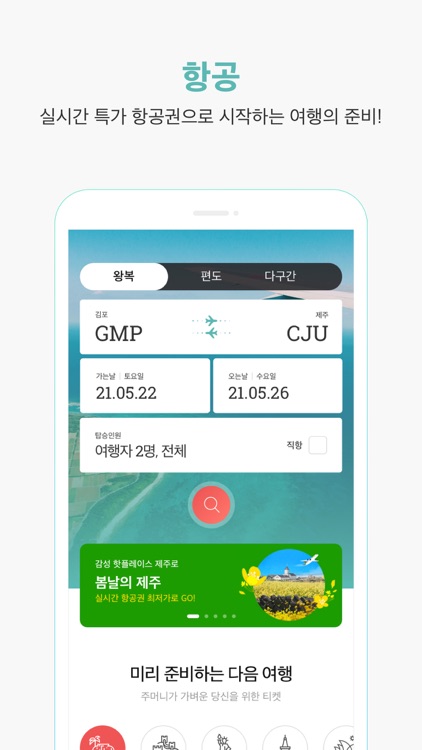 W여행컬처 screenshot-6