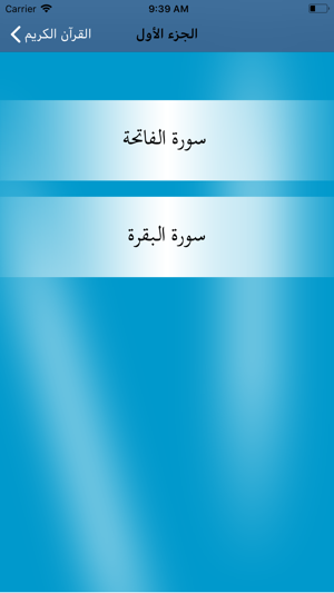 Ramadan 5atma(圖4)-速報App