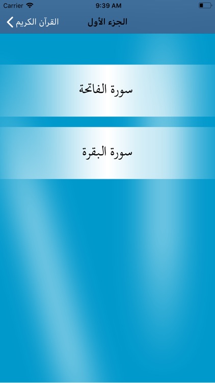 Ramadan 5atma screenshot-3