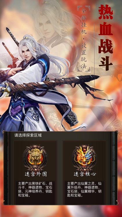 挂机沙城屠龙-热血霸业私服挂机手游 screenshot-3
