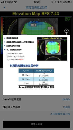 CRT参数选择(圖4)-速報App