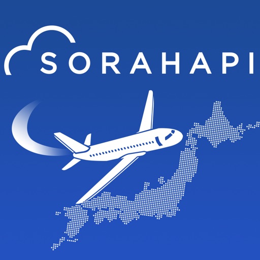 格安航空券 ソラハピ - 国内の航空券を比較してお得に予約