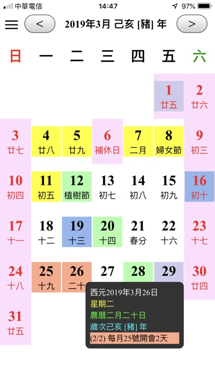 簡單日曆 screenshot-6