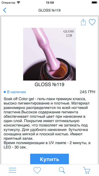 GLOSS store screenshot 3