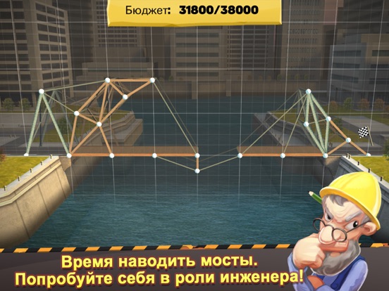 Bridge Constructor на iPad