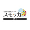 スモッカCRM