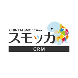 スモッカCRM