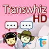 Transwhiz 日中(繁体字) 辞書 HD