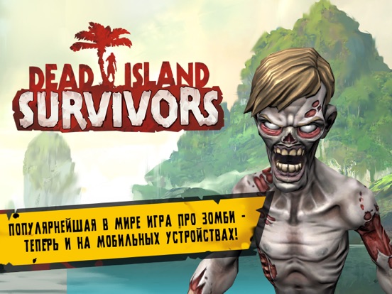 Dead Island: Survivors на iPad