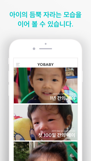 YOBABY - 하루에 한 장(圖3)-速報App