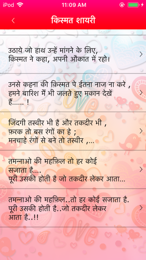 50,000+ Shayari Neighbourly(圖5)-速報App