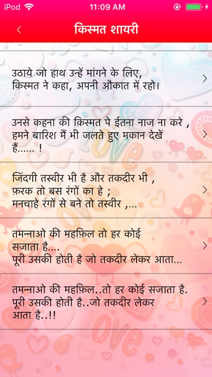 50,000+ Shayari Neighbourly screenshot-4