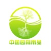 中国园林用品网